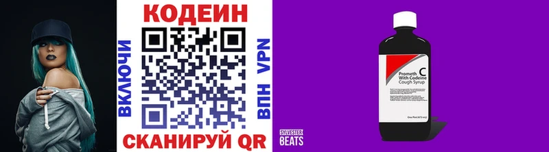 Кодеиновый сироп Lean напиток Lean (лин)  Купить закладки  Мончегорск 